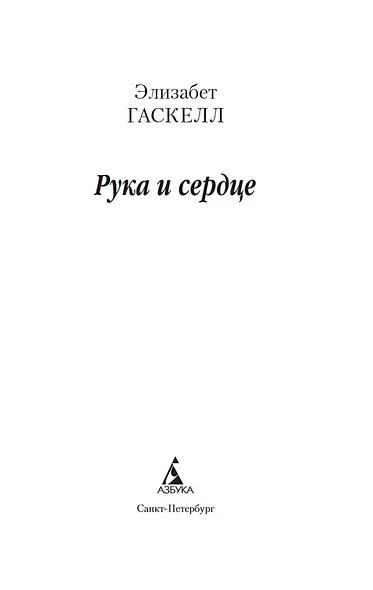 Рука и сердце - фото 8