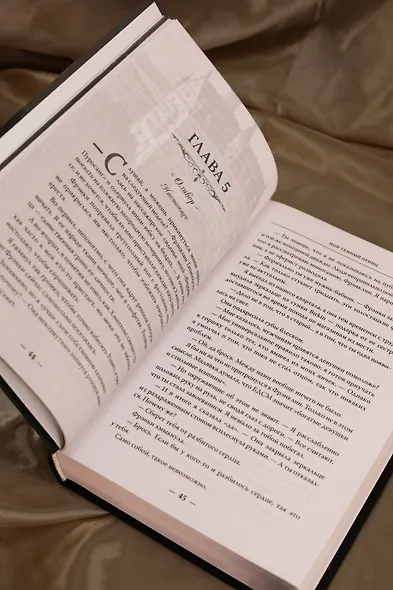 Мой темный принц - фото 15