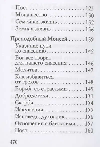 Оптинский цветник - фото 4