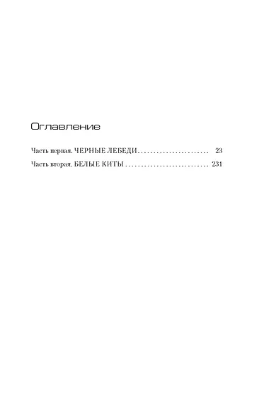 Мертвые львы - фото 7