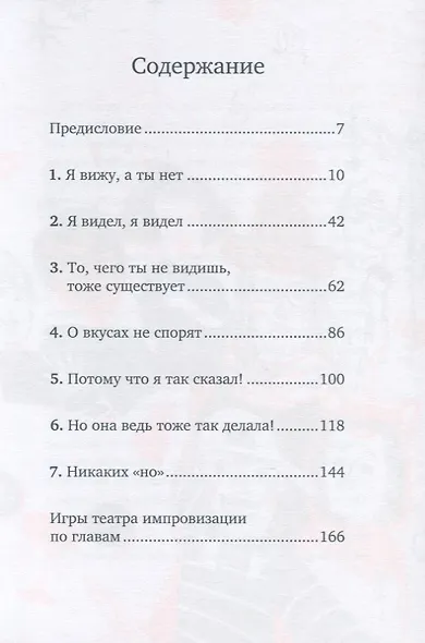 Я бы так никогда не сделал! Хорошо ли ты себя знаешь? - фото 2