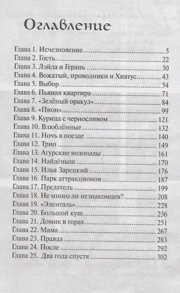 Приговоренные к жизни - фото 2