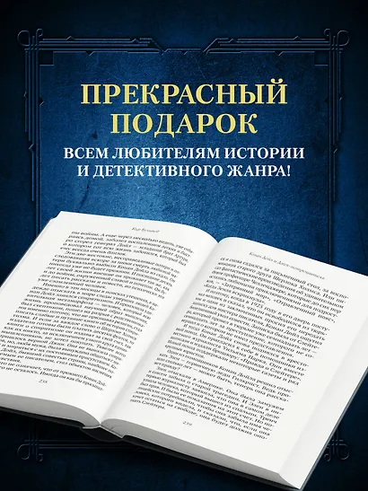 Конан Дойл и Джек-потрошитель. Женщины-убийцы - фото 6