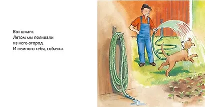 Где наша лопата? - фото 3