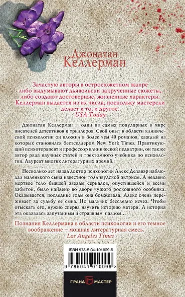 Крушение - фото 2