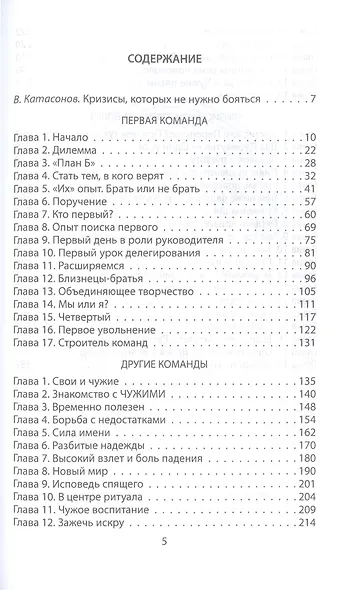 Выход из личного тупика - фото 2