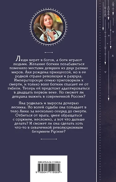 Времена года. Черная осень - фото 2