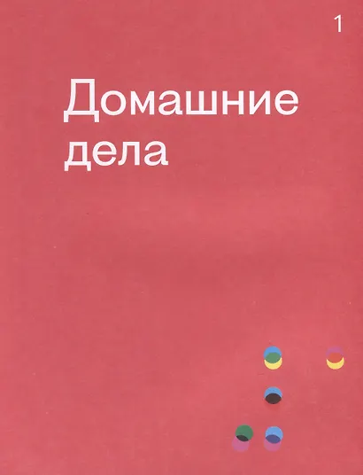 Видимо-невидимо. Как дружить с незрячим - фото 5