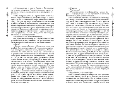 Сварог. Летающие острова - фото 10