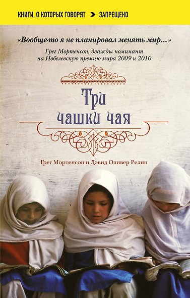 Три чашки чая - фото 1