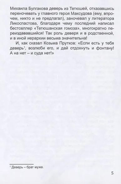 Встречай слезами радости, готовь столик покера - фото 5