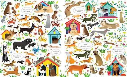 Кошки и собаки - фото 4