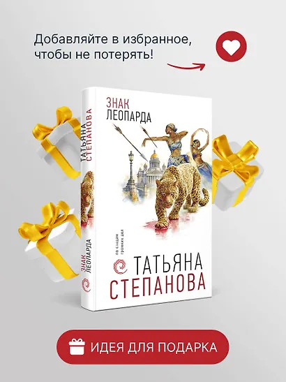 Знак леопарда - фото 9