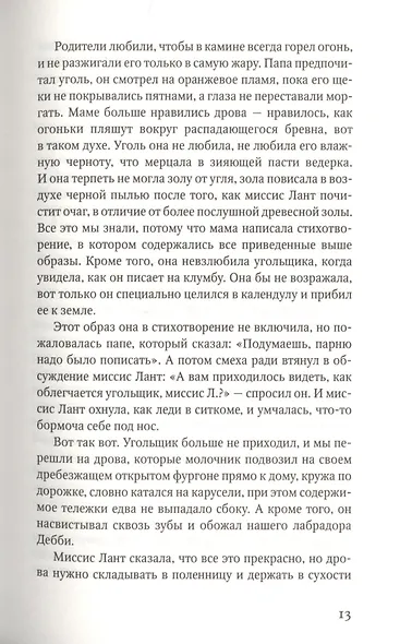 Человек у руля - фото 5