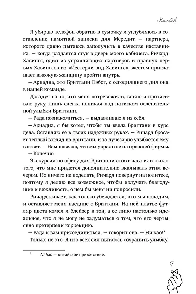 Камбэк - фото 9