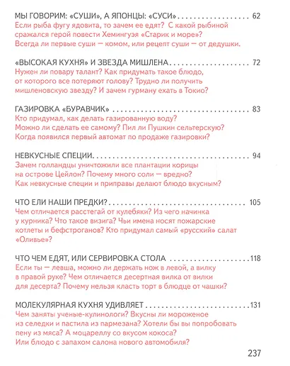 Буравчик готовит обед. Кулинарные истории. Как принять гостей и вкусно накормить их? - фото 3