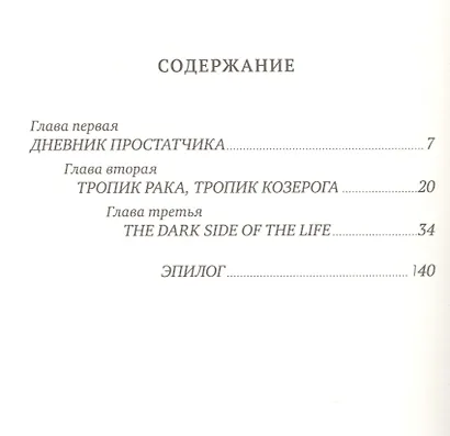 Операция &laquo,Шмерц&raquo, - фото 2