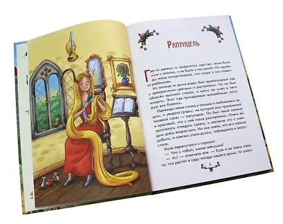 Самые любимые сказки братьев Гримм (ил. Л. Лаубер) (ст. изд.) - фото 4