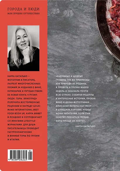 Грузия. Люди. Горы. Виноград - фото 2