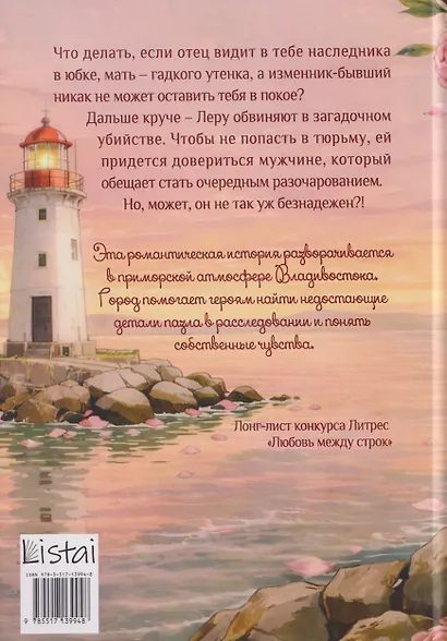 Несовершенство - фото 2