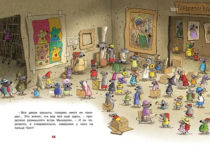 Большое сырное ограбление. Сказки Картонного городка - фото 6