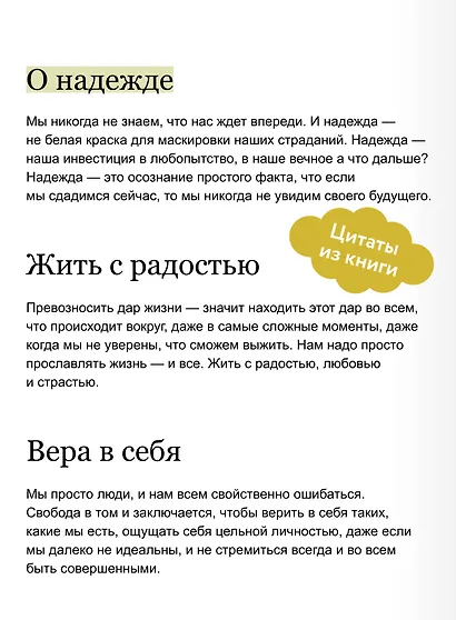 Дар. 12 ключей к внутреннему освобождению и обретению себя - фото 7