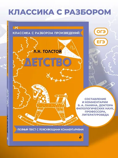 Детство - фото 4