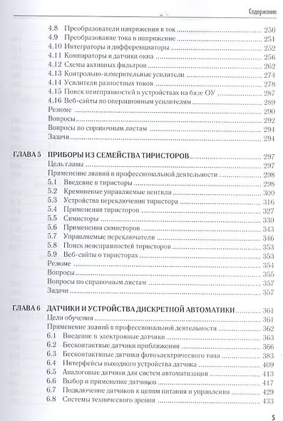 Промышленная электроника - фото 4