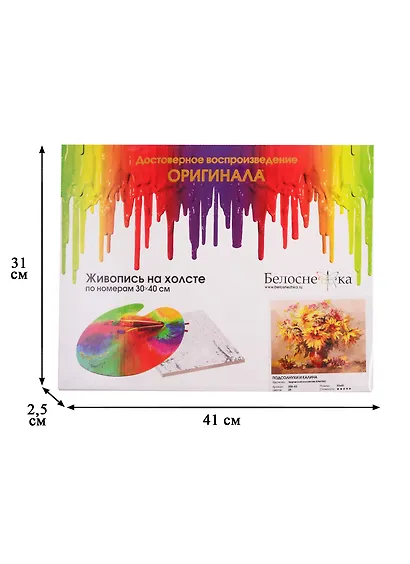 Набор для творчества ТМ Белоснежка Живопись на холсте Подсолнухи и калина 30*40см 258-AS - фото 3