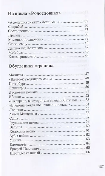 Дым империи. Стихи - фото 3