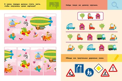 Машины и техника. Для детей 3-5 лет - фото 11