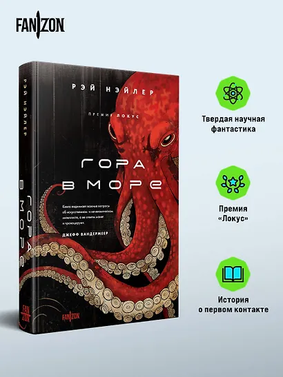 Гора в море - фото 4