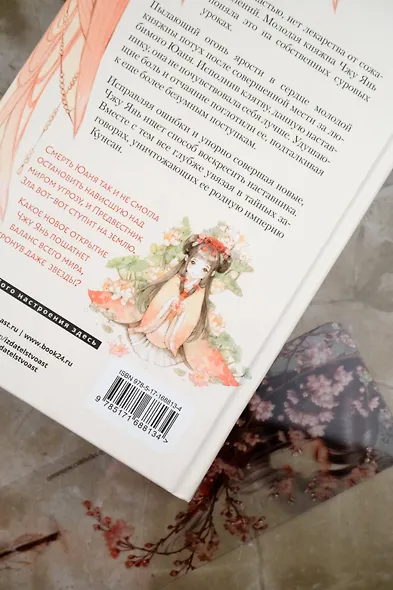 Баллада о нефритовой кости. Книга 3 - фото 10