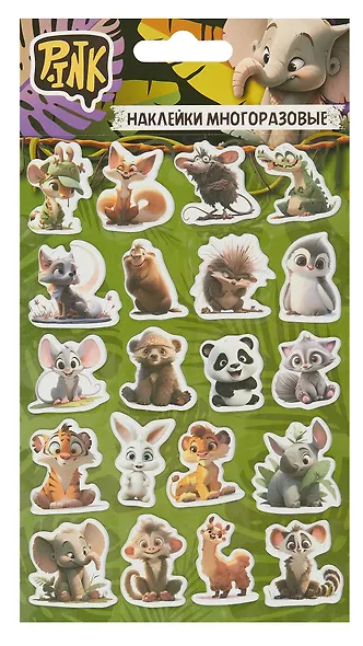 Наклейки объемные "Животные 2" - фото 1