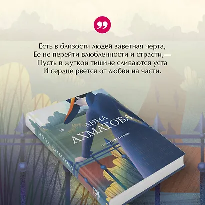 Стихотворения - фото 7