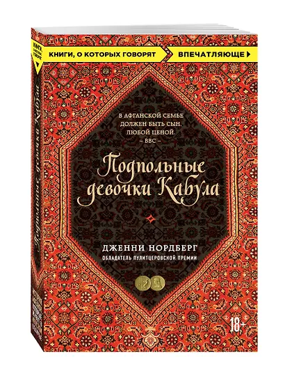 Подпольные девочки Кабула. История афганок, которые живут в мужском обличье - фото 3