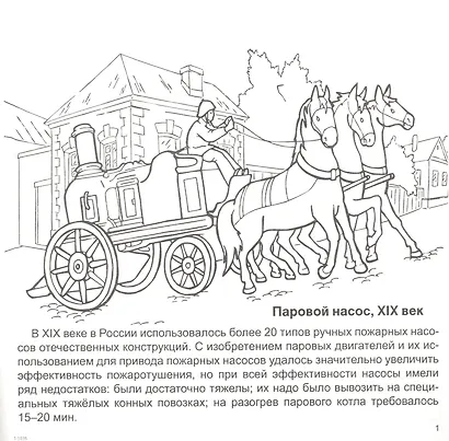 Автомобили прошлых лет. Раскраска с наклейками - фото 2