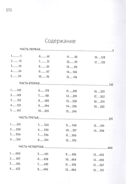 Лидия.Семейная сага. - фото 2