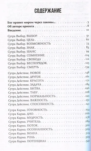 KARMALOGIC. Краткая версия - фото 3