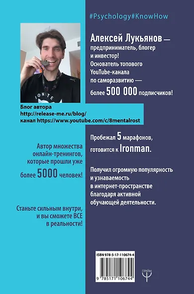 102 секрета развития внутренней силы. Мощные техники прокачки себя изнутри - фото 2