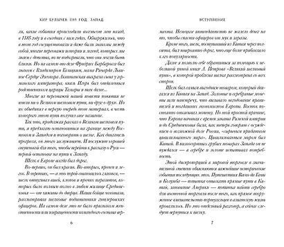 1185 год. Запад - фото 10