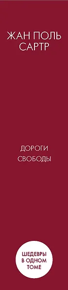 Дороги свободы - фото 4