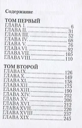 Дубровский - фото 2