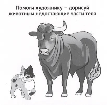 Родители и малыши. Карточки в лапочке. 33 карточки с заданием на обороте - фото 3