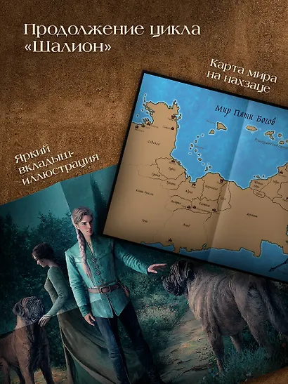 Пенрик и Дездемона. Книга 2 - фото 4