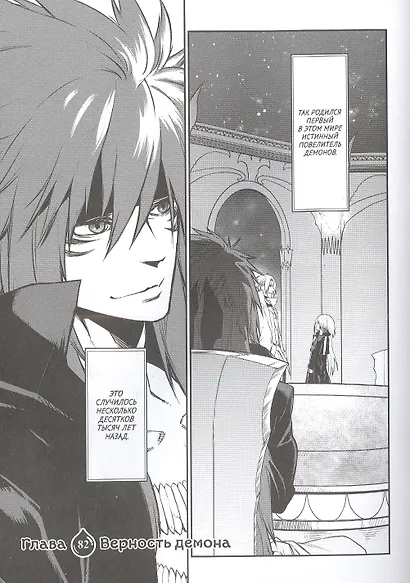 О моём перерождении в слизь. Том 9 (Tensei shitara Slime Datta Ken). Манга - фото 4