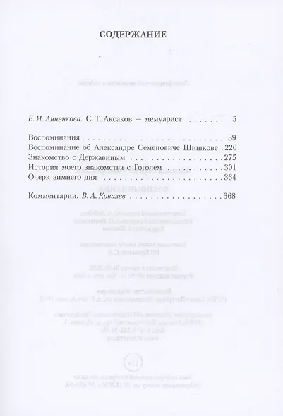 Воспоминания - фото 3