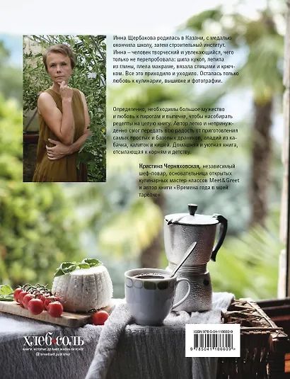 Про любовь к овощам и пирогам. От драников до галет, от оладьев до штолленов - фото 2