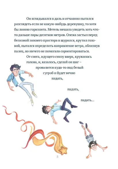 Дух моей общаги. Осколки - фото 5