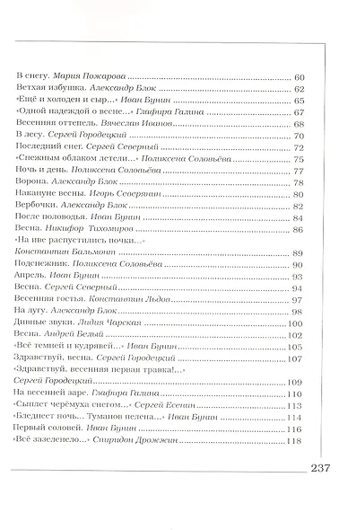 Времена года. Сезонные композиции из полимерной глины. 10 мастер-классов - фото 4